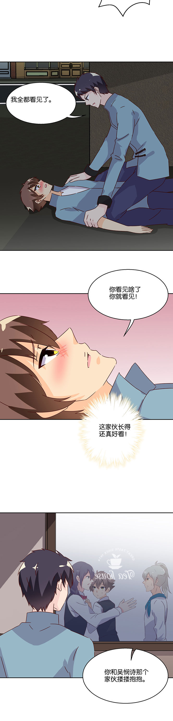 《神仙不是闹着玩》第103章 第7页