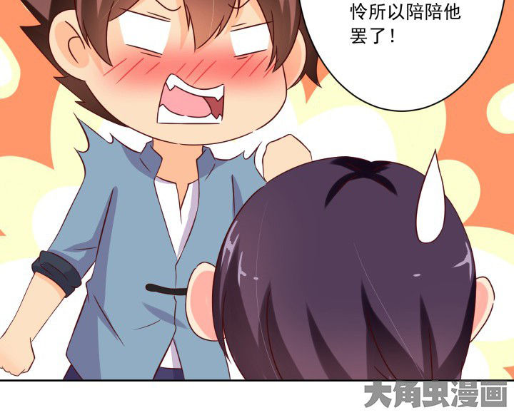 《神仙不是闹着玩》第105章 第11页