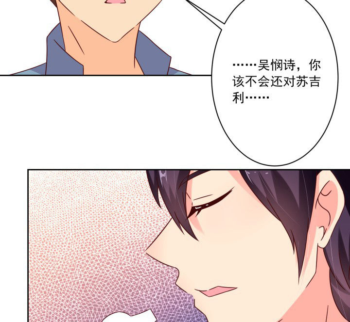 《神仙不是闹着玩》第105章 第14页