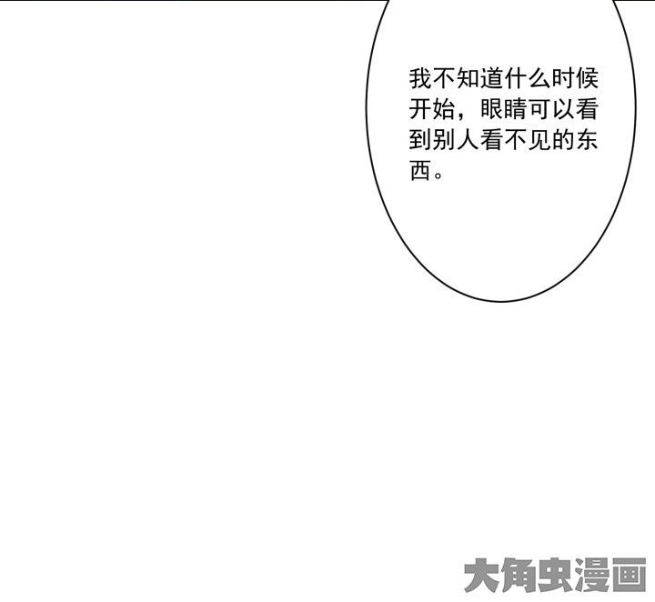 《神仙不是闹着玩》第105章 第17页