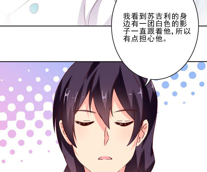《神仙不是闹着玩》第105章 第19页