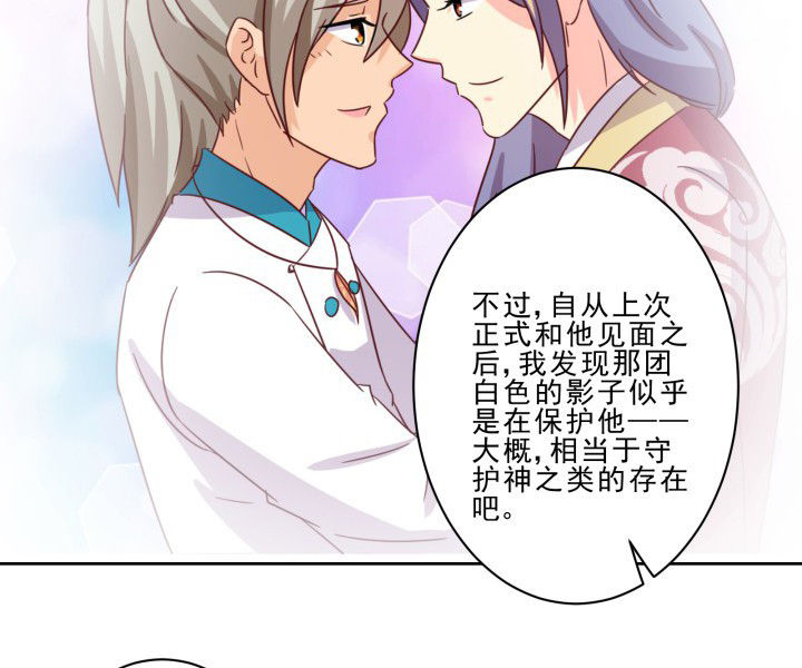 《神仙不是闹着玩》第105章 第21页