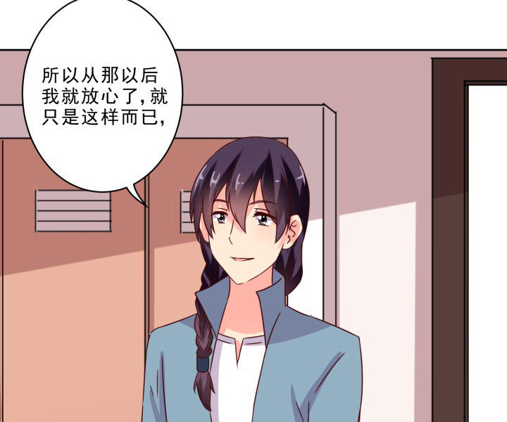 《神仙不是闹着玩》第105章 第22页