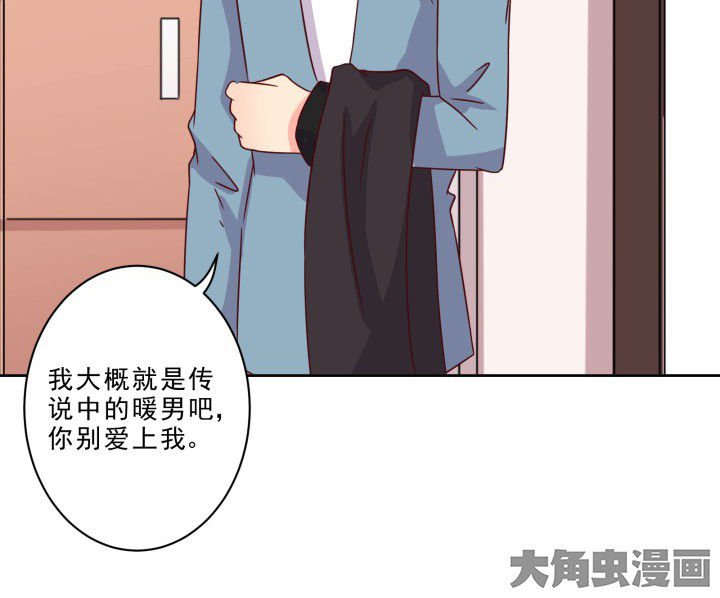 《神仙不是闹着玩》第105章 第23页