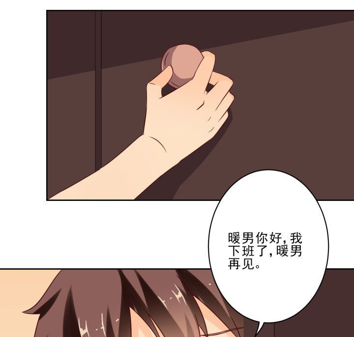 《神仙不是闹着玩》第105章 第24页