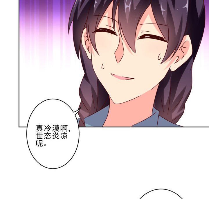 《神仙不是闹着玩》第105章 第26页