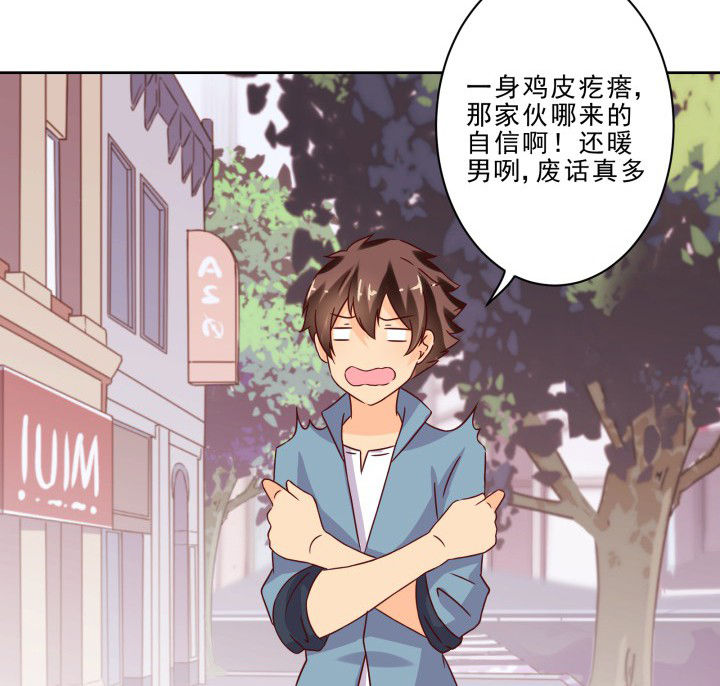 《神仙不是闹着玩》第105章 第27页