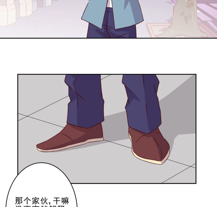 《神仙不是闹着玩》第105章 第28页