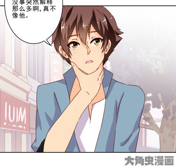《神仙不是闹着玩》第105章 第29页