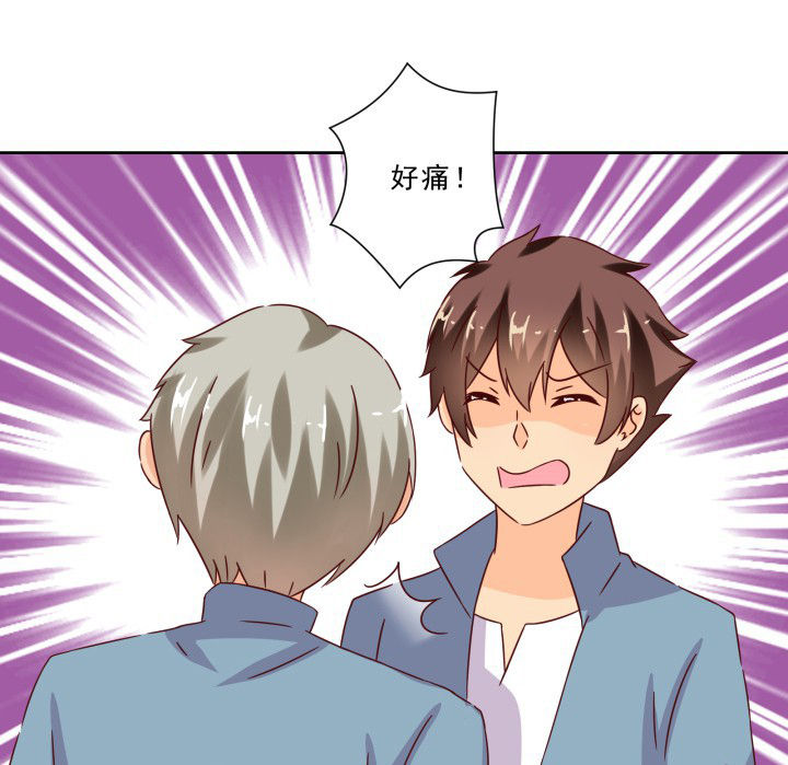 《神仙不是闹着玩》第105章 第30页