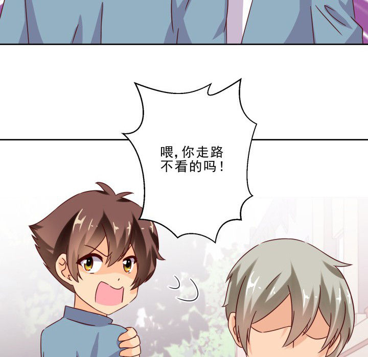 《神仙不是闹着玩》第105章 第31页