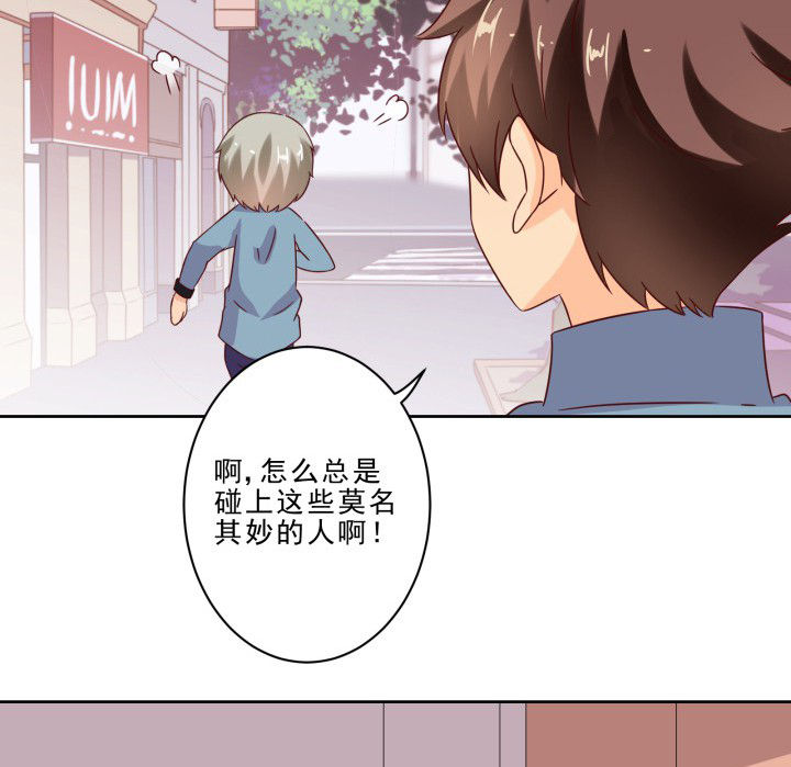 《神仙不是闹着玩》第105章 第33页