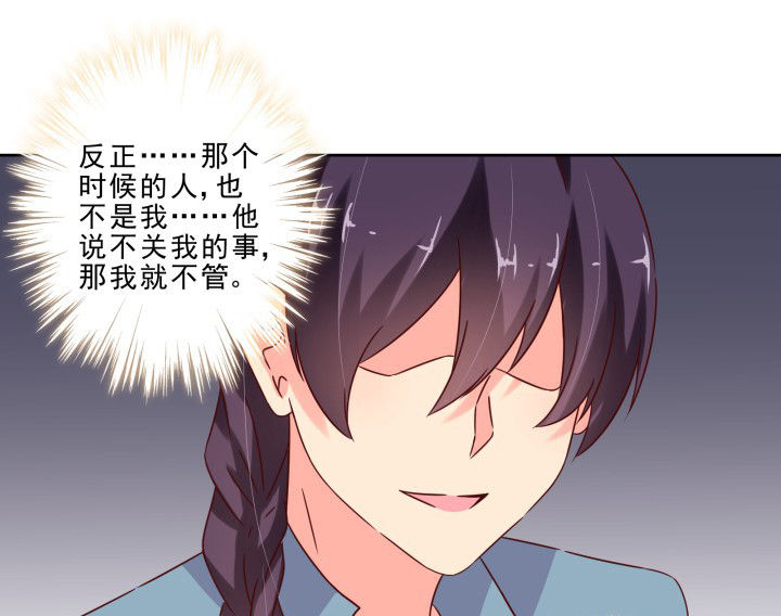 《神仙不是闹着玩》第105章 第35页