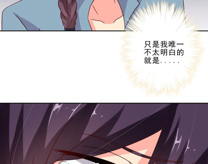 《神仙不是闹着玩》第105章 第36页