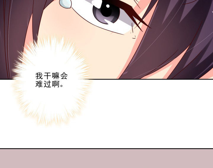《神仙不是闹着玩》第105章 第37页