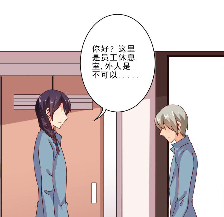 《神仙不是闹着玩》第105章 第39页