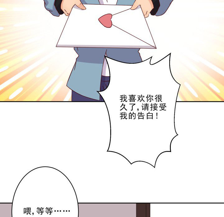 《神仙不是闹着玩》第105章 第41页