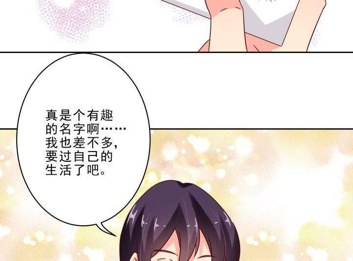 《神仙不是闹着玩》第105章 第44页