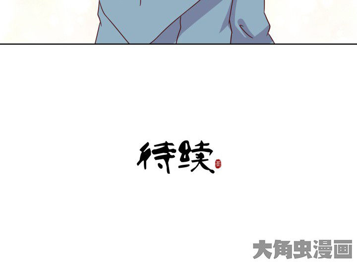 《神仙不是闹着玩》第105章 第46页