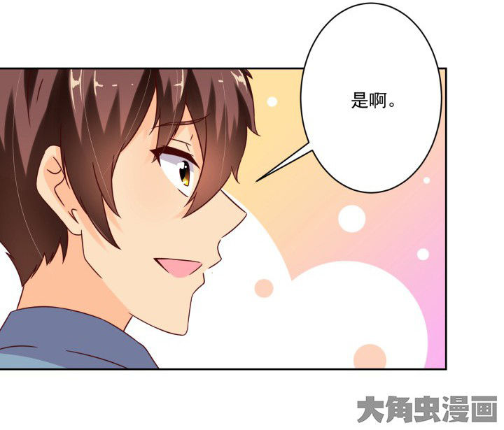 《神仙不是闹着玩》第105章 第6页