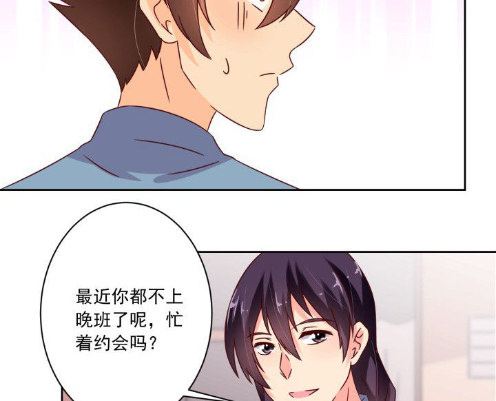 《神仙不是闹着玩》第105章 第9页