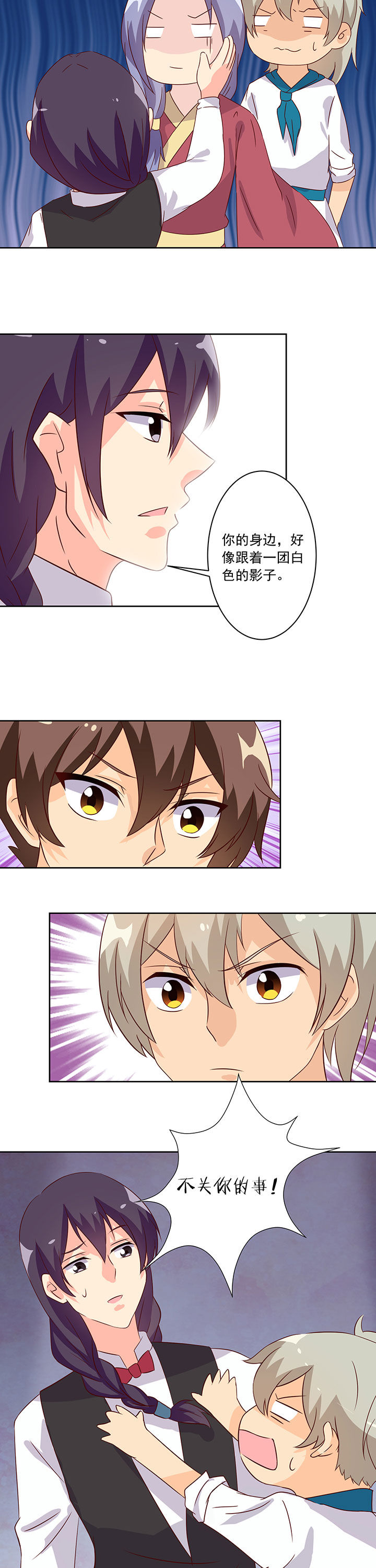 《神仙不是闹着玩》第102章 第10页