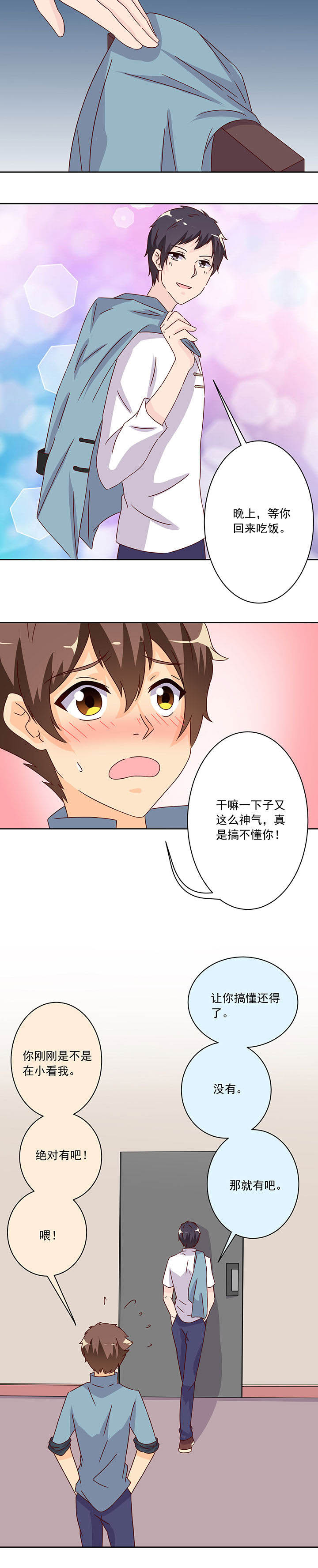 《神仙不是闹着玩》第104章 第11页