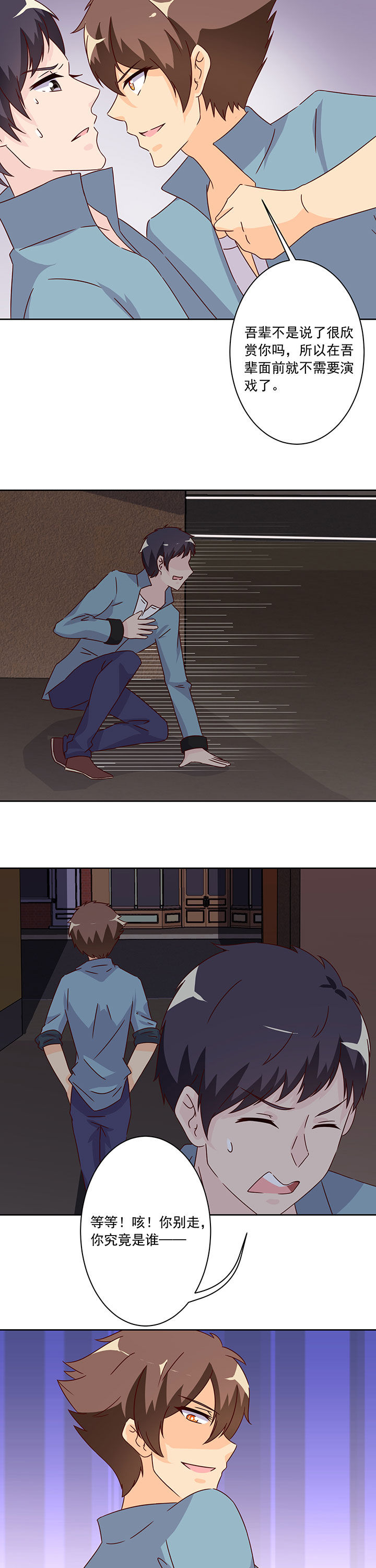 《神仙不是闹着玩》第104章 第6页