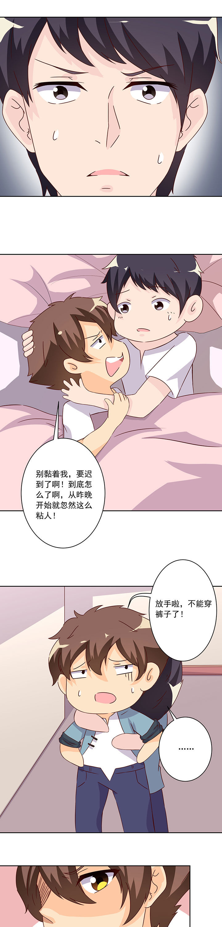 《神仙不是闹着玩》第104章 第9页