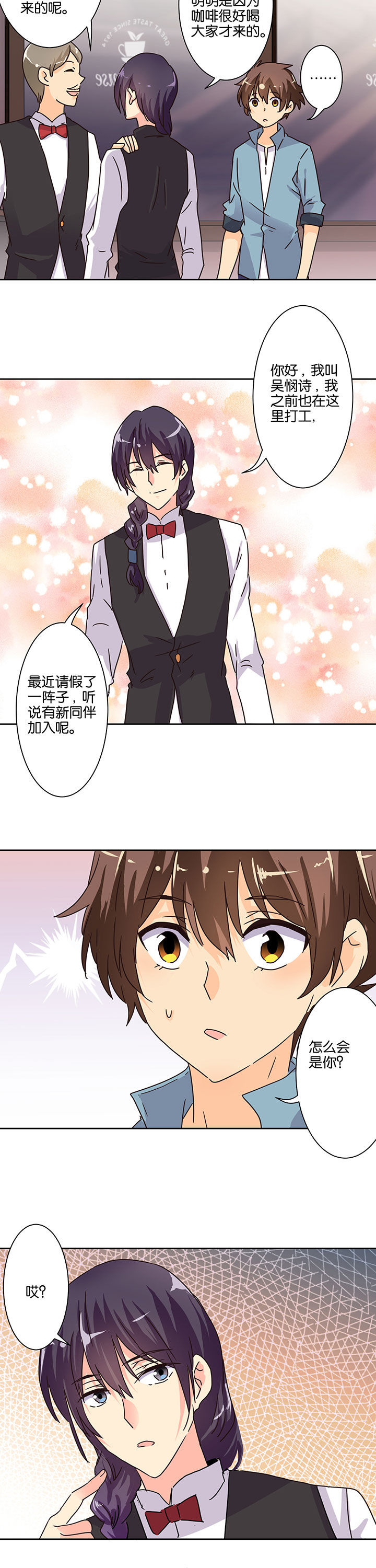 《神仙不是闹着玩》第98章 第10页