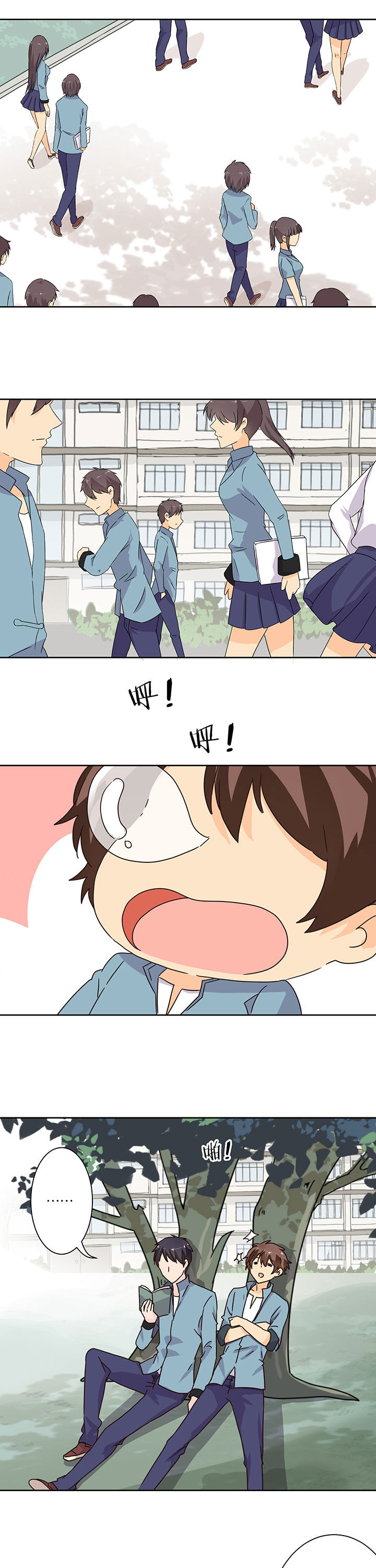 《神仙不是闹着玩》第98章 第1页