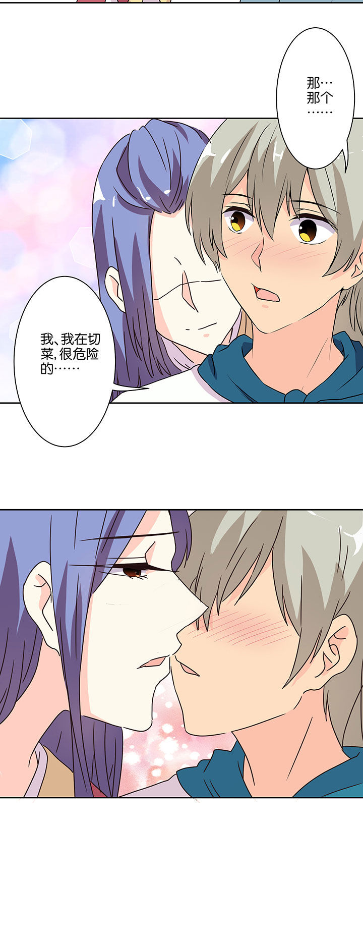 《神仙不是闹着玩》第98章 第4页