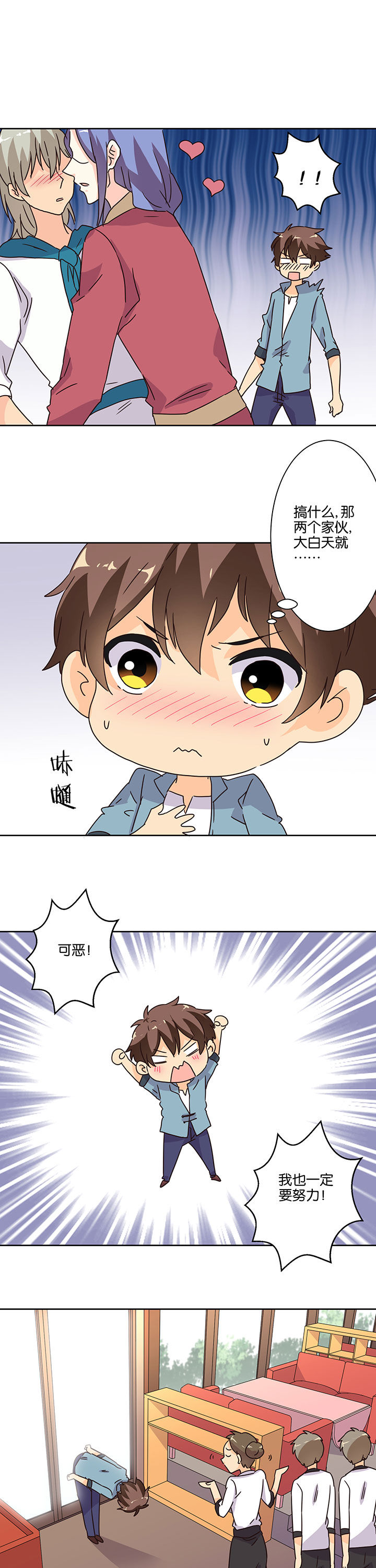 《神仙不是闹着玩》第98章 第5页
