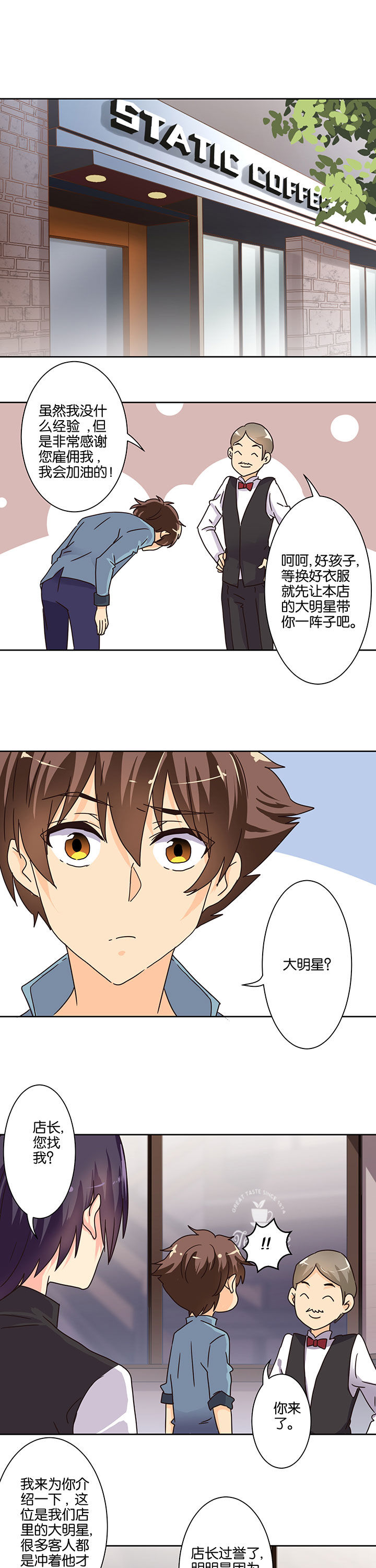 《神仙不是闹着玩》第98章 第9页