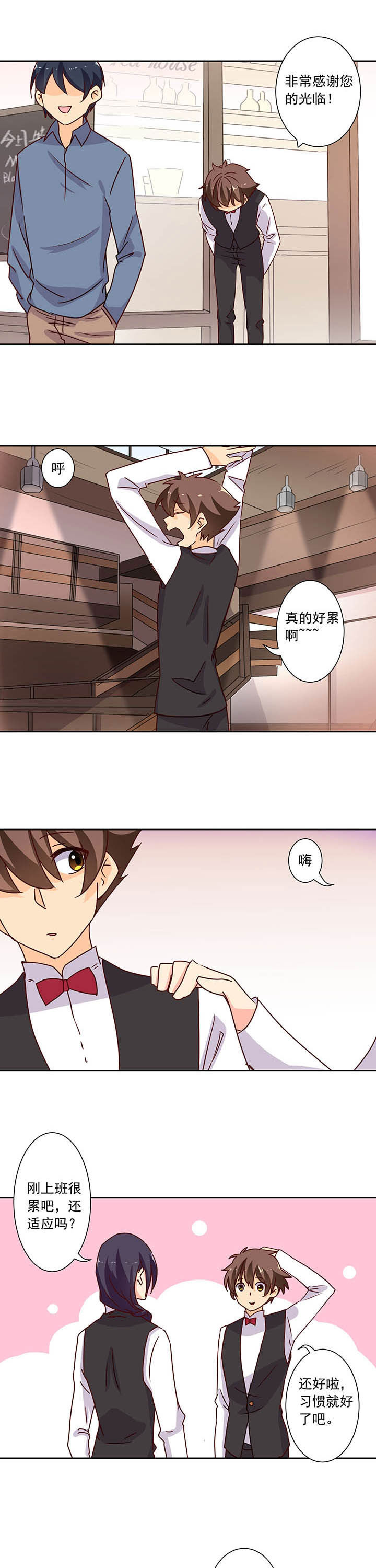《神仙不是闹着玩》第100章 第1页