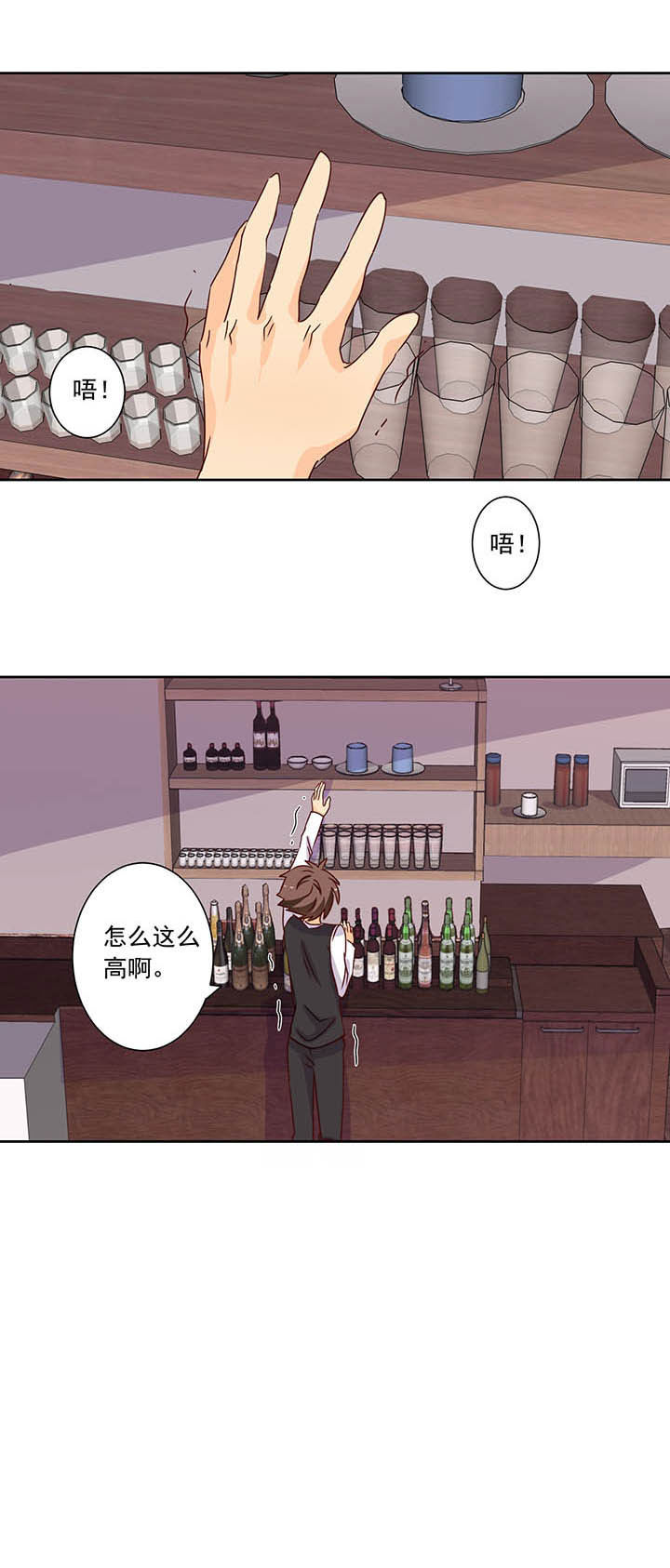 《神仙不是闹着玩》第100章 第4页