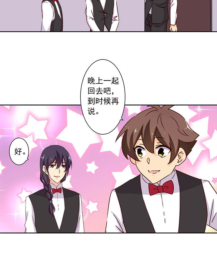 《神仙不是闹着玩》第100章 第8页