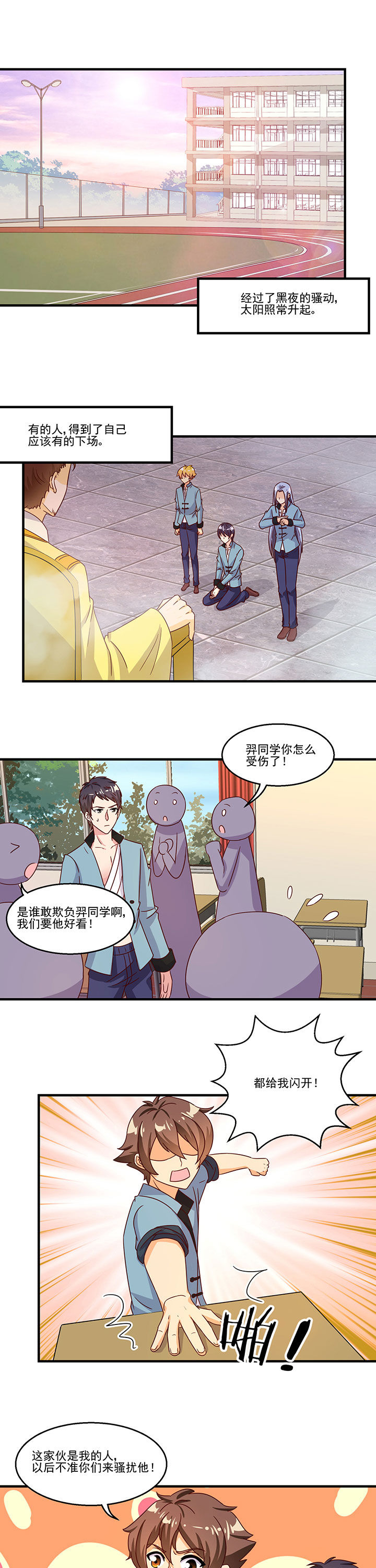 《神仙不是闹着玩》第96章 第1页