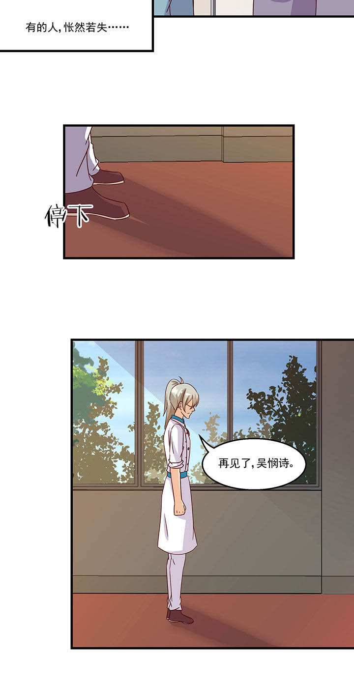 《神仙不是闹着玩》第96章 第4页
