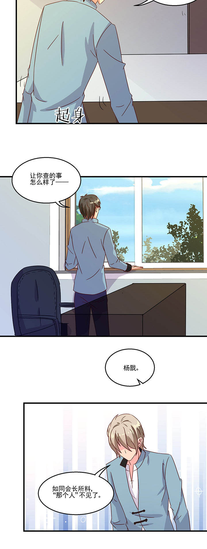 《神仙不是闹着玩》第96章 第8页