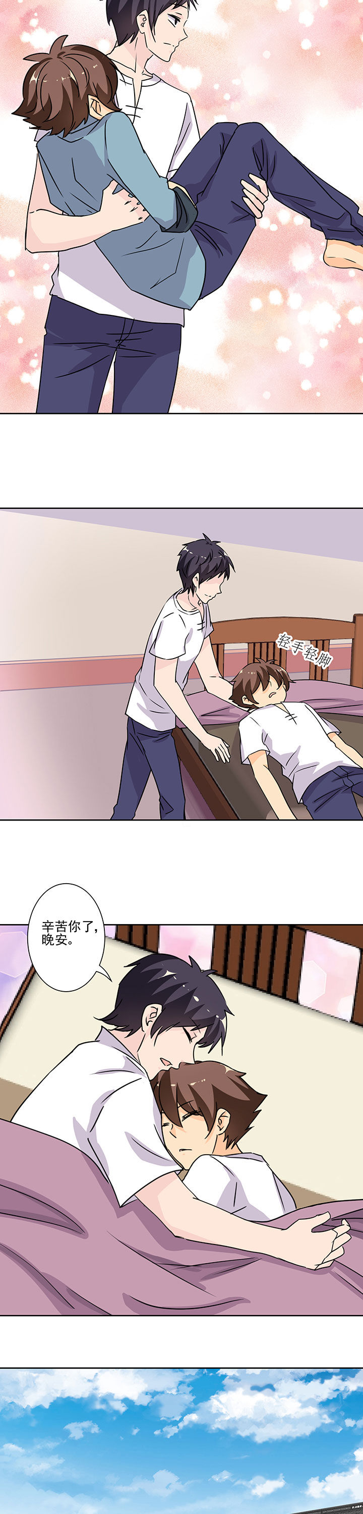 《神仙不是闹着玩》第99章 第3页