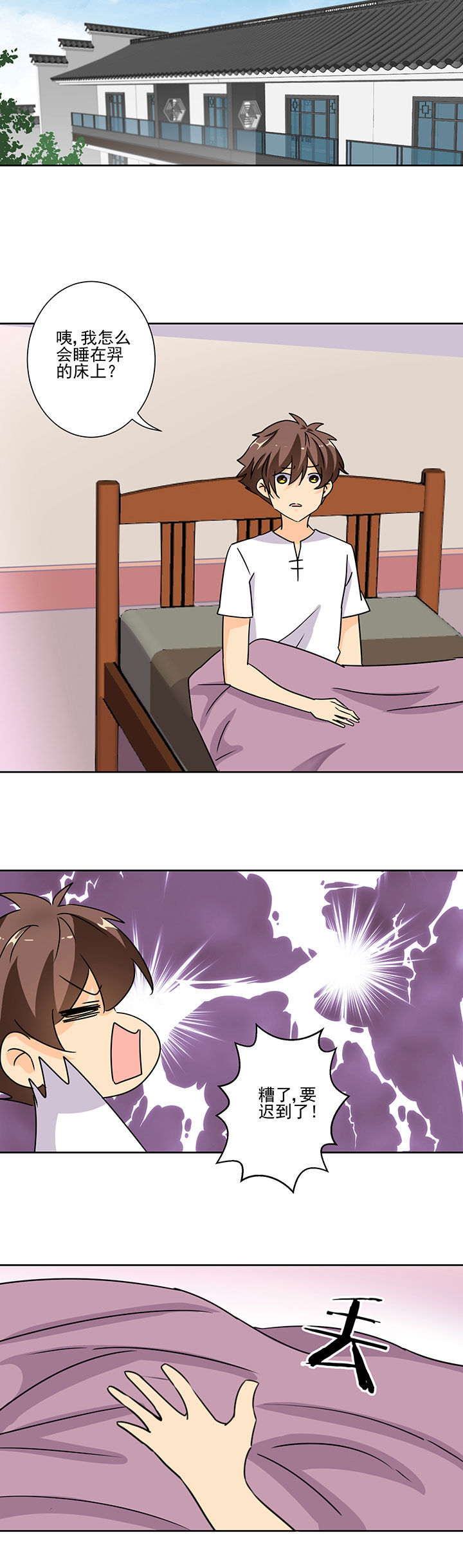 《神仙不是闹着玩》第99章 第4页