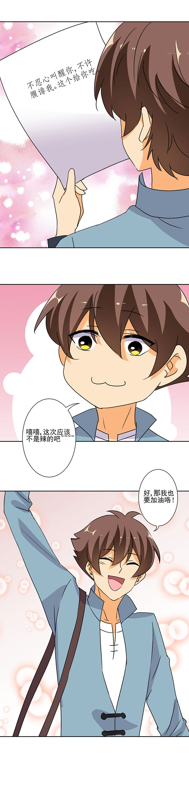 《神仙不是闹着玩》第99章 第6页