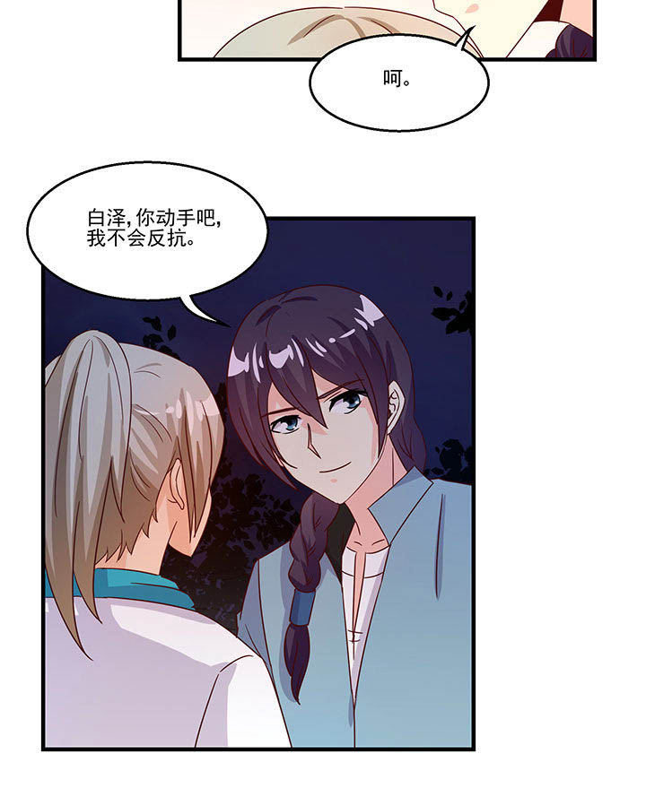 《神仙不是闹着玩》第93章 第7页