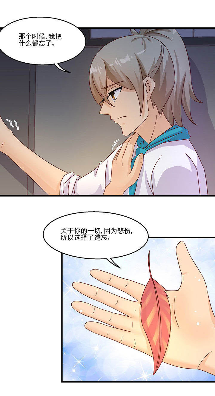 《神仙不是闹着玩》第92章 第4页