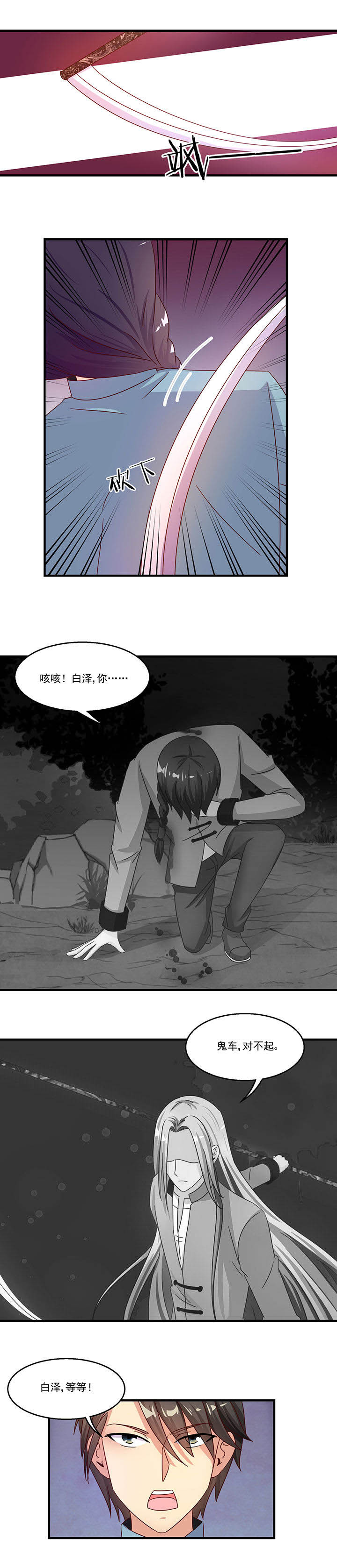 《神仙不是闹着玩》第92章 第9页