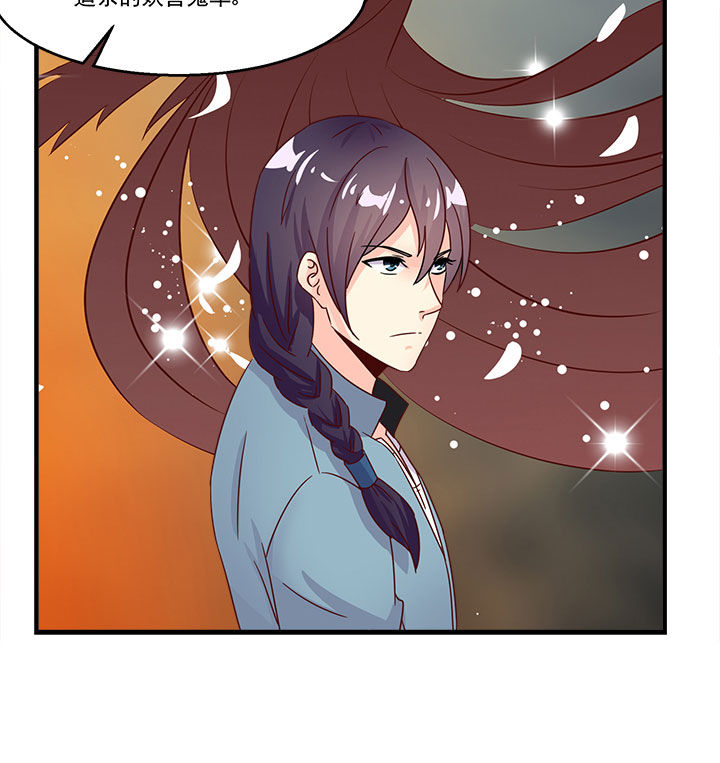 《神仙不是闹着玩》第91章 第4页