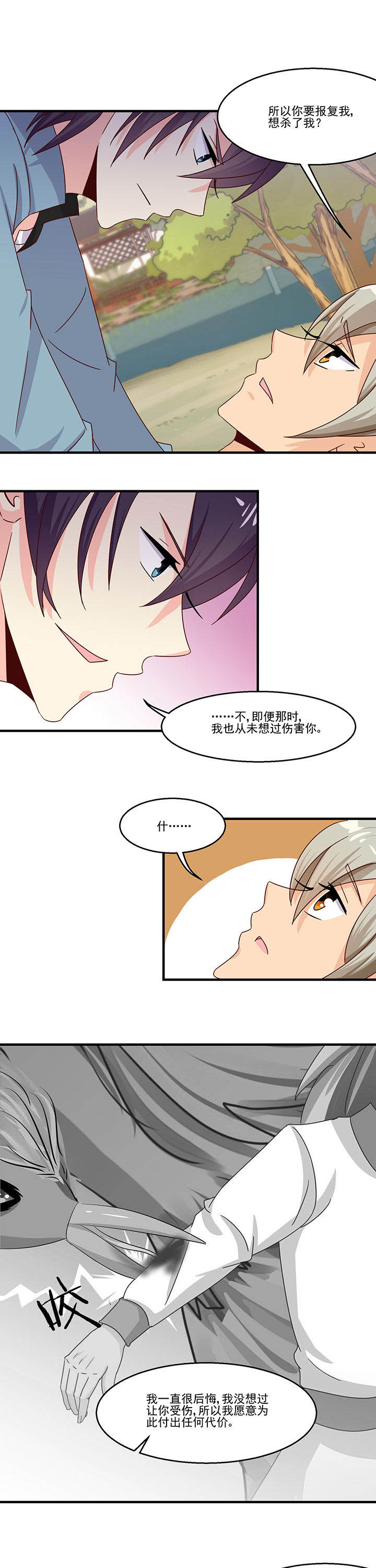 《神仙不是闹着玩》第88章 第1页