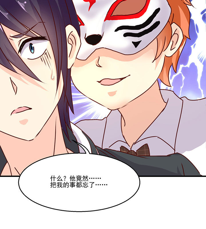 《神仙不是闹着玩》第88章 第4页