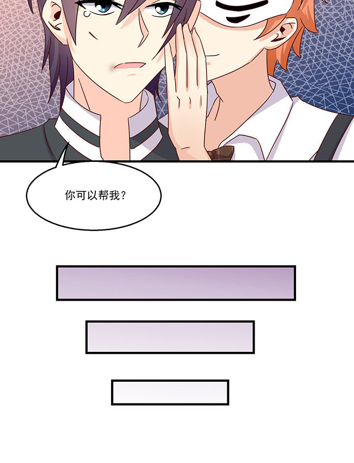 《神仙不是闹着玩》第88章 第8页